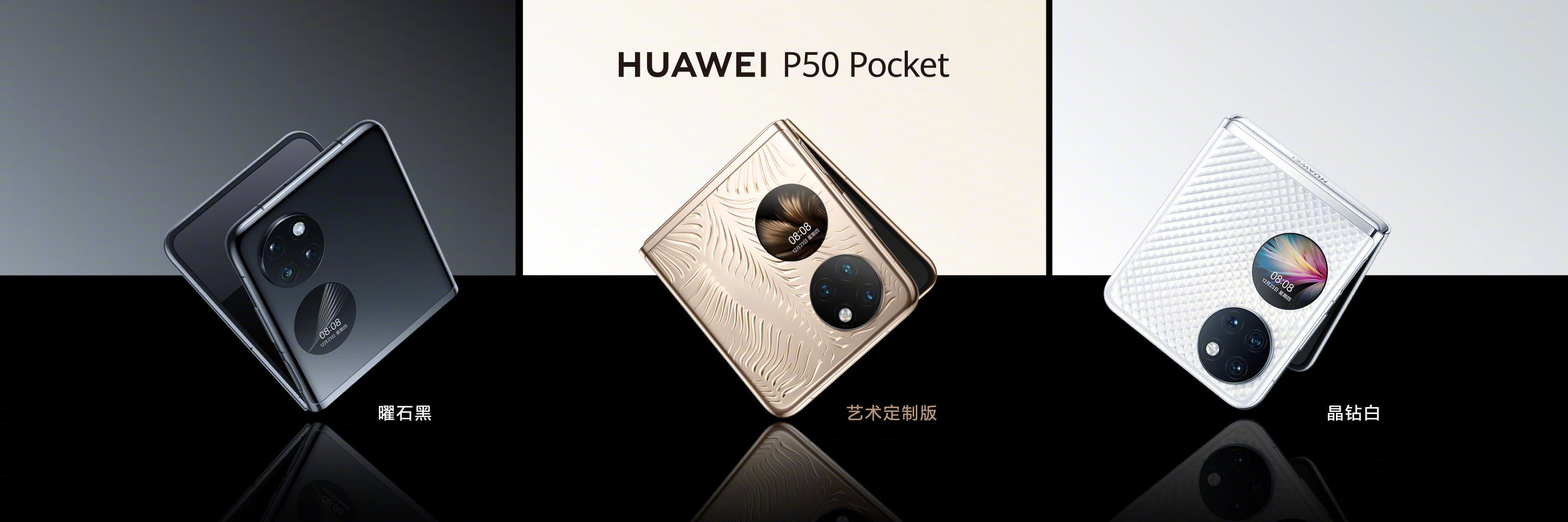 pocket|华为首家新概念店正式开业：位于北京银泰in01，店面设计高级奢华