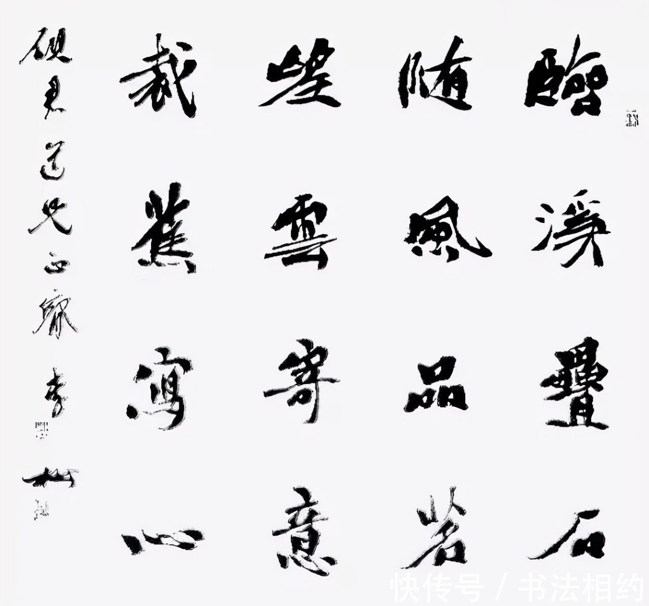 意趣|他的书法古今结合,碑骨“中石”韵,意趣横生,切锋翻锋互用