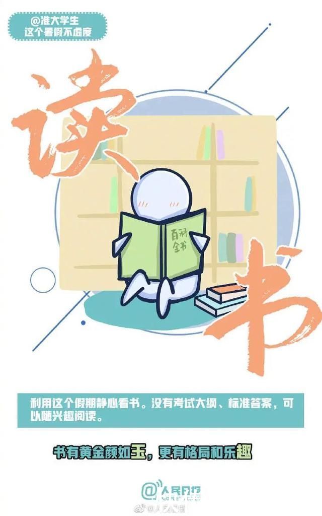 放假|快来围观!我省高校2021暑假时长排行榜公布，最长最短竟相差35天!