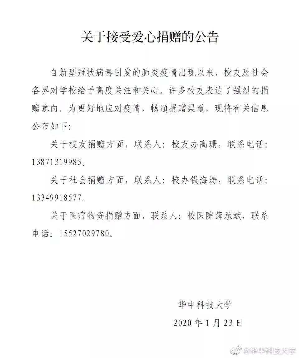 澎湃新闻|【人民好医生-求助信息?】仅能支撑三五天，华科协和医院急需防护物资
