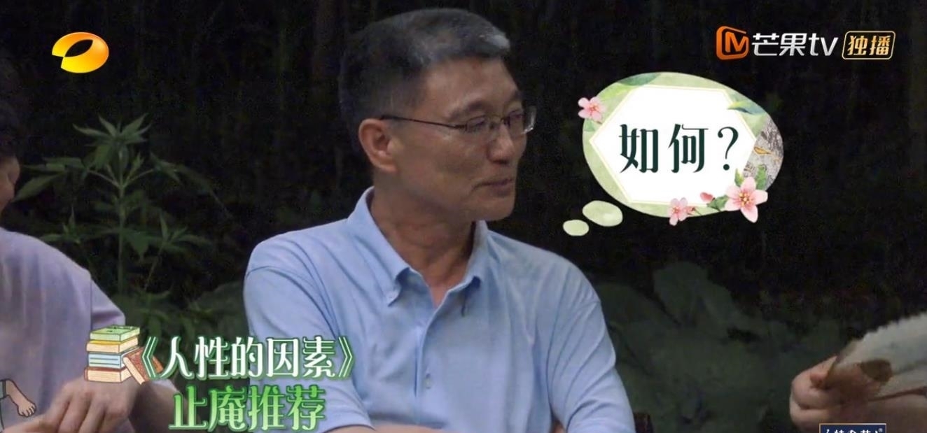 张艺兴|《向往的生活5》张艺兴治愈感爆棚，史航曝私人书单，引起热议！