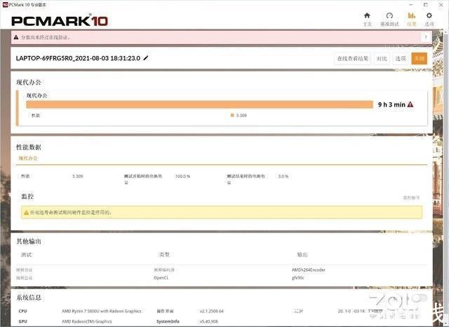 官方|「有料评测」真相实验室：惠普星13 Air官方续航数据与实际应用是否有差异