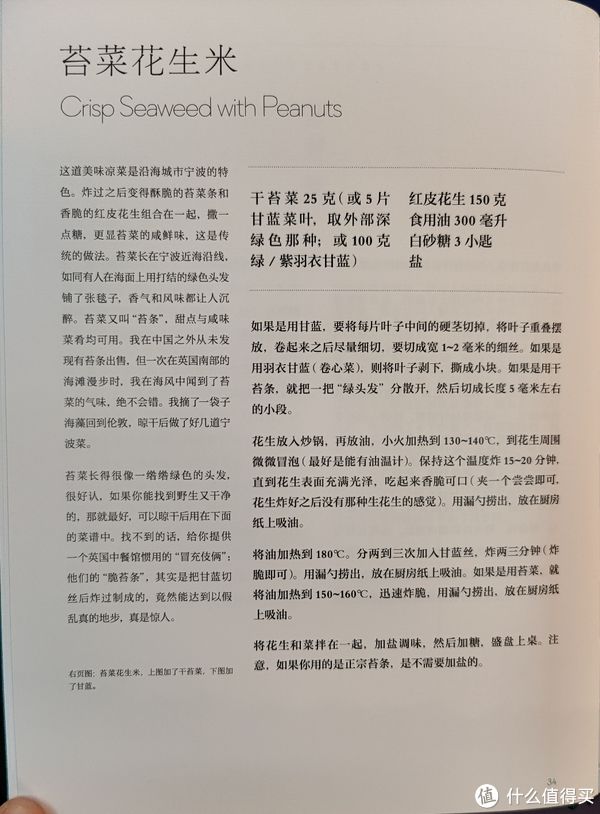 版权页|买书晒书，但求一乐。 篇二十二：中信出版社《鱼米之乡》小晒