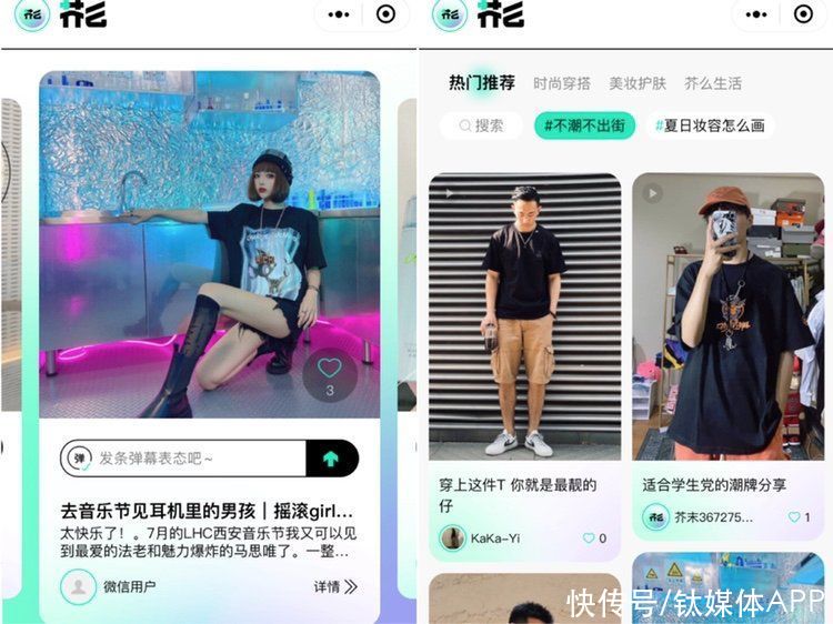 天猫|京东念念不忘“潮流圈”