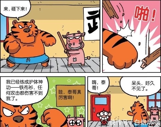 牺牲|爆笑校园:呆头“街头卖唱”一首10元?“勇猛泰哥”英勇牺牲!