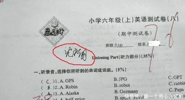 小学生模仿家长签名，老师看不出来，校长却笑得喘不过气来！