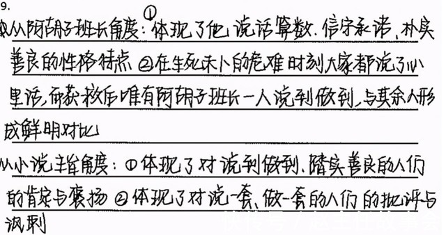 字体|高中女生“饺子”字体走红,网友:该饺圆润饱满,真想上去咬一口