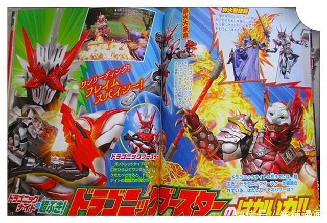 神圣|假面骑士圣刃新情报,新龙纹骑士上线,大绝招叫神圣火焰龙破斩