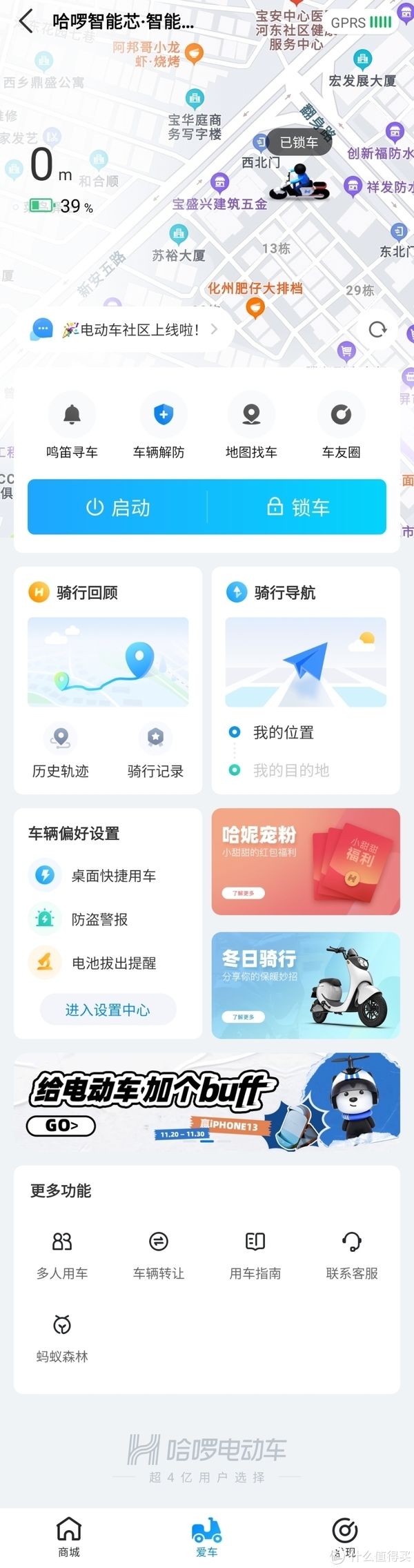 钢化膜|新大洲k15详细开箱并加装配件和哈啰智能芯
