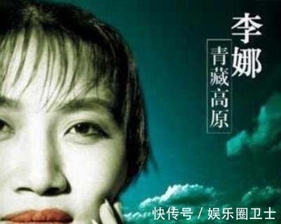 27岁走红,34岁出家,“青藏高原”的原唱李娜到底经历了什么?