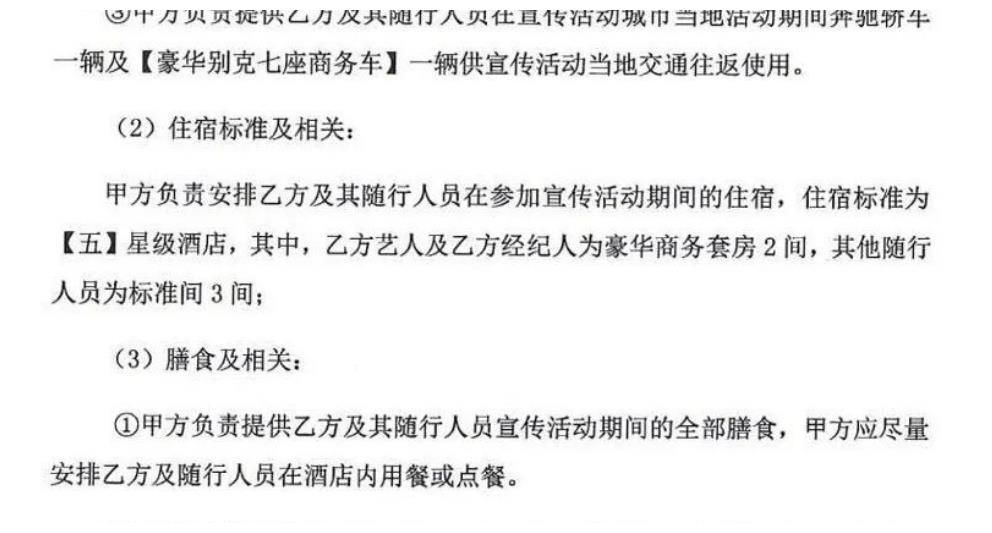 五十公里桃花坞|苏芒650一天伙食费不算啥，其他明星餐标曝光，原来都是一天2000