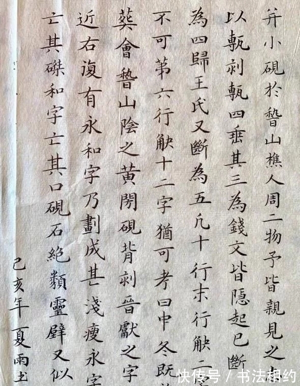 欧阳询#13个“福”字无一雷同,夏雨手写春联也太“硬气”了,让人叹服!