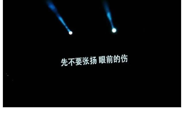 爱与|「墙面文字」第六期——歌词里的爱与生活