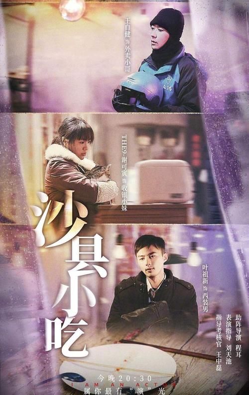 我就是演员总决赛：潘斌龙夺冠，包贝尔太可惜，马嘉祺却成大赢家