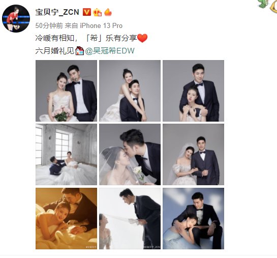 张常宁|祝福！吴冠希晒与张常宁婚纱照：六月婚礼见