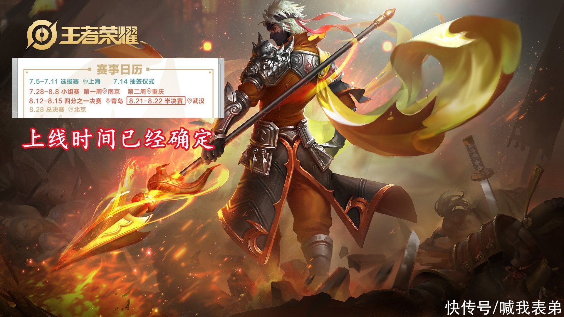 赵云|赵云世冠开始预热,金枪异常帅气,上线时间确定,1888可提前备好