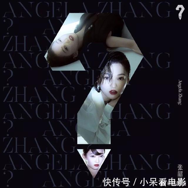 童颜|张韶涵肖战也太默契了!37岁的她少女颜漫画腿不输90后小花······