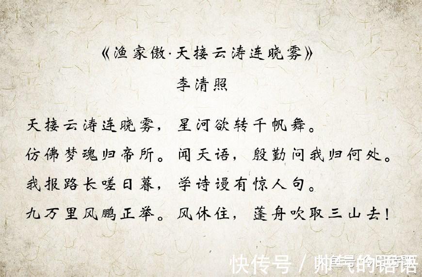 仅存|李清照仅存的一首豪放词, 至今没有人能够超越!
