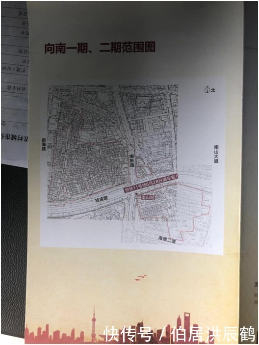 开发商|南山|向南村城市更新单元,恒大集团旧改项目