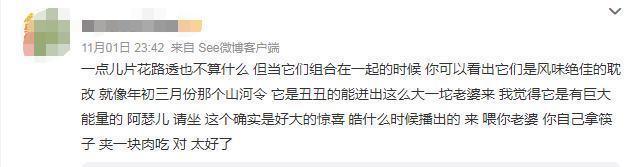 “阿瑟請坐”火了，我無法再直視陳凱歌