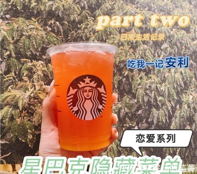 星巴克菜单价格表21