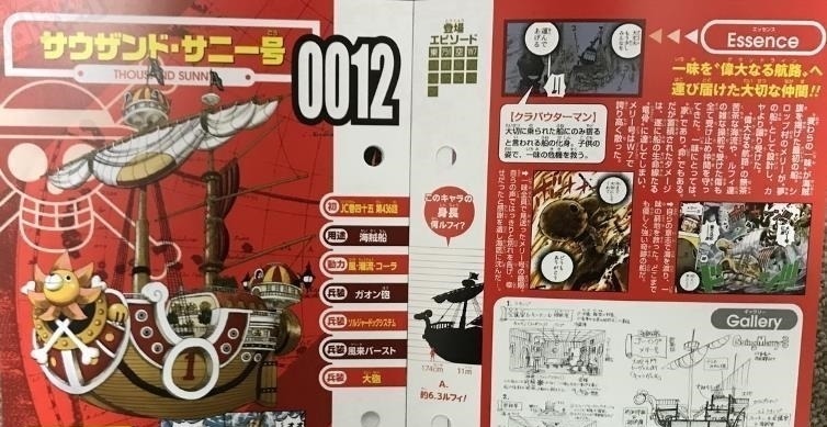 乌索普|海贼王:终于确定了,草帽团最后一个伙伴是它,尾田真是鬼才