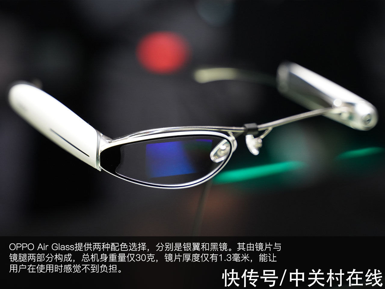 oppo|重量轻至30克 OPPO新一代智能眼镜OPPO Air Glass发布