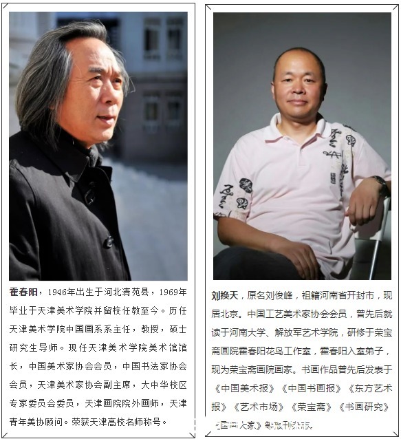 刘换天|名师高徒:霍春阳教授入室弟子刘换天