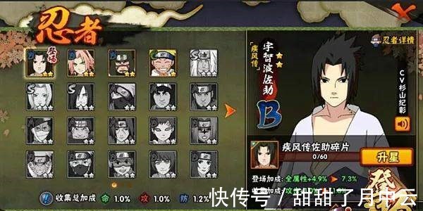 手游|什么A忍也可秒杀S忍小七解密《火影忍者》A忍强者排行榜