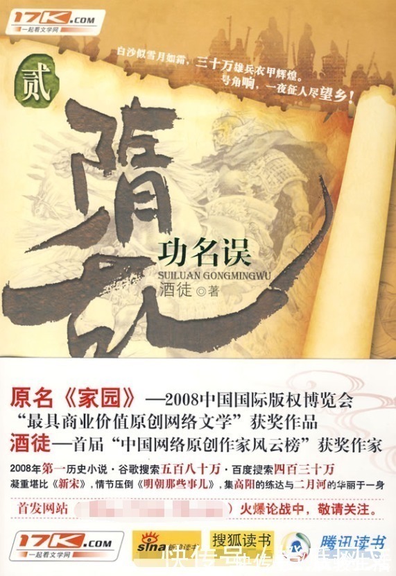 口碑!20年十大历史小说,口碑经典深入人心,看过之后多年仍难以忘怀