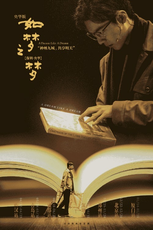 如梦之梦@肖战遇新挫折!话剧演出公然遭痛批,观众纷纷为他抱不平