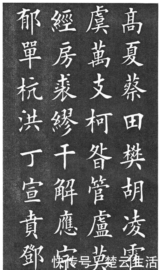 宋朝皇帝|楷书《百家姓》,美的不像话!看看你的姓氏有多美!