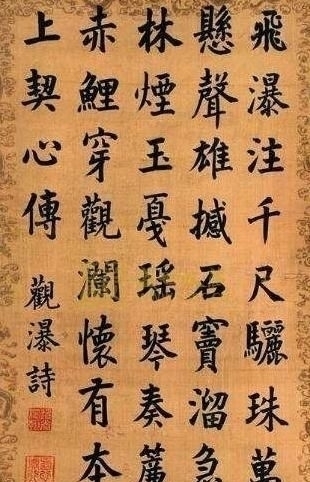 书法|欧阳询书法的唯一传人，看了他的字，你就不会再去学田英章了