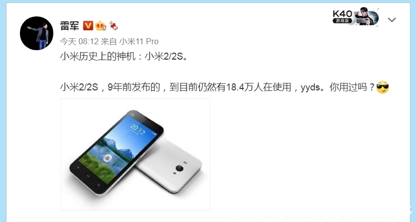 雷军|小米手机质量如何？雷军：9年前发布的手机，仍有18万多部在服役
