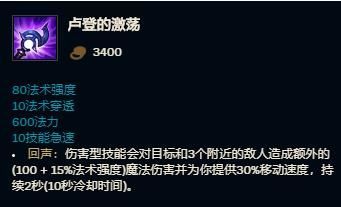 法师|三分钟，看懂S11法师装备
