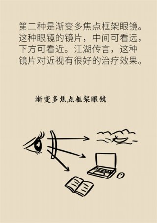 近视|孩子近视怎么办？六种方式有效延缓视力下降