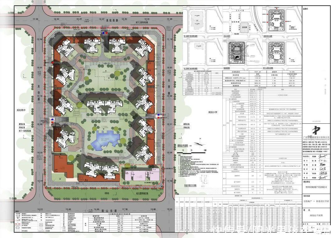 户数|贺州三个项目规划公示，总户数超3700户