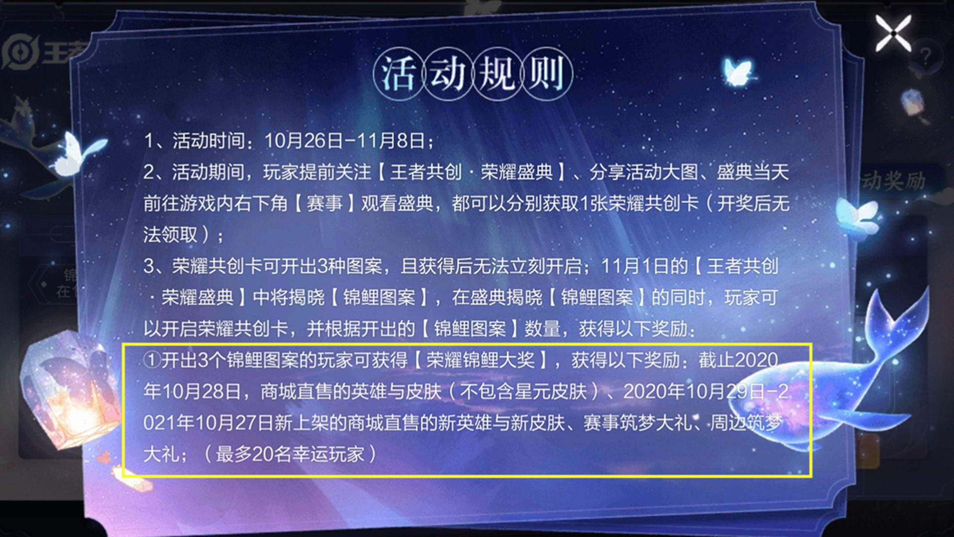 免费|全皮肤免费拿活动开启，看完获取概率后，玩家大骂天美没有诚意
