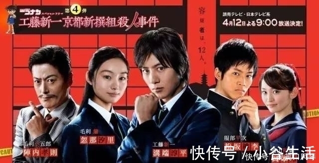 柯南|流水的新兰,铁打的小五郎,我对柯南真人版5部作品的评价