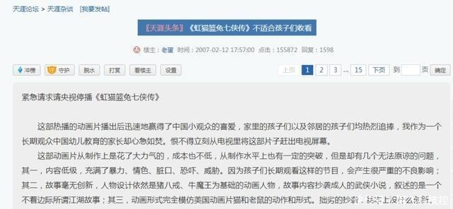 恶意举报是国漫发展的最大阻碍举报虹猫的那位家长现在是啥样