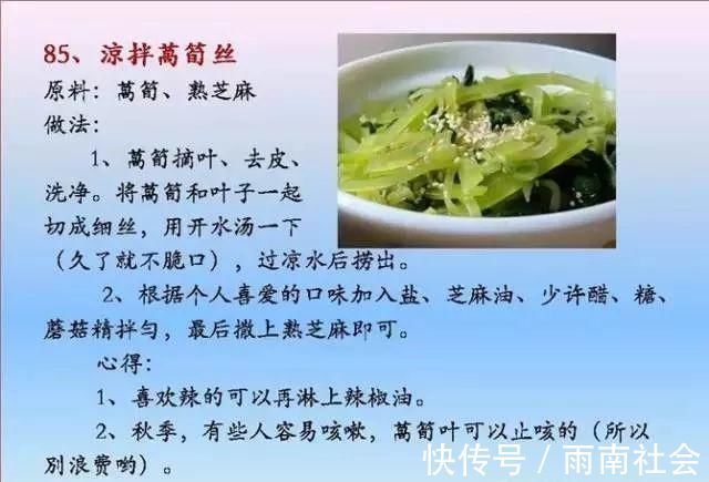 吃素|给孩子做的100个素菜，寒假期间不重样！家长们可以收藏了