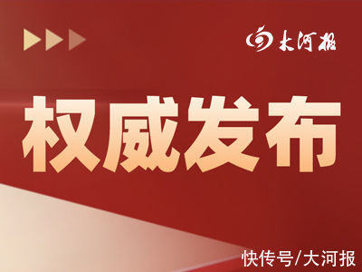 初级中学|漯河将新建、撤销一批学校