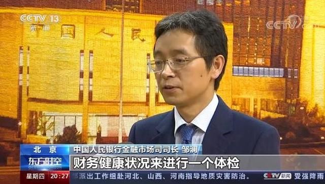 中国人民银行|央行：“三线四档”规则试点房企核心经营财务指标明显改善