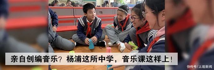 无人机、赛车、机器人……激发孩子探索热情，杨浦这所小学真“硬核”