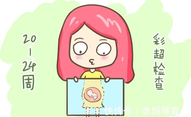 孕妈|孕期这个时间段是“胎宝畸形”高发期,孕妈要打起12分精神