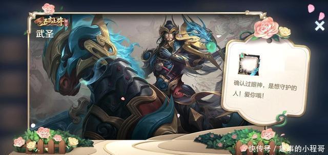 候选名单|王者荣耀:武圣即将下线,33款限定进投票名单,澜技能提前知