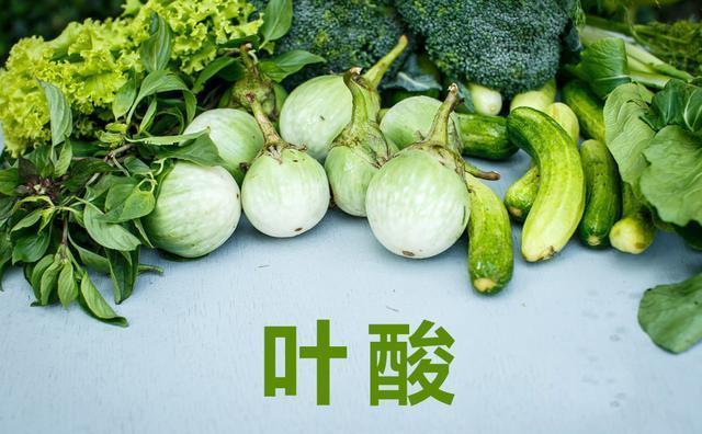 好处|“更年期”女性,同样可以补充叶酸,可以给身体带来3个好处