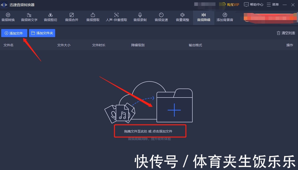 软件|音频的噪点太多,音频降噪 软 件 工具分享