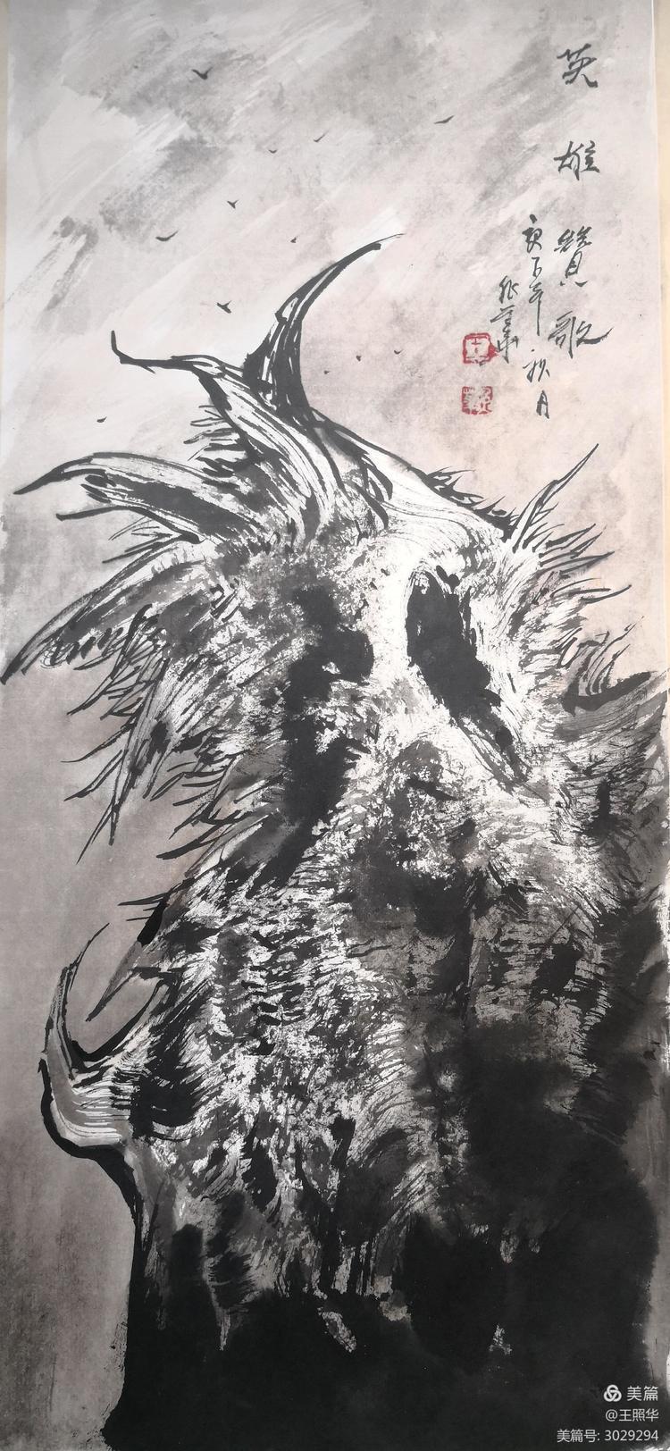 王照华|追求艺术真谛,王照华《大美胡杨》新篇