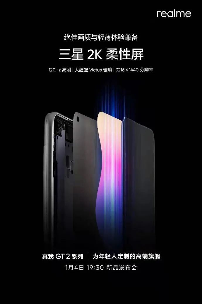 像素|realme GT2 Pro将会推出《龙珠》联合定制版